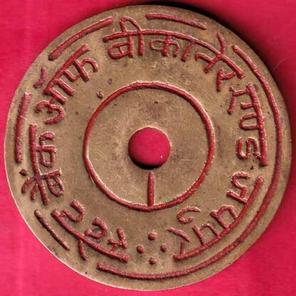 BANK TOKEN ; STATE BANK OF BIKANER AND JAIPUR DUNGARPUR– FB3697