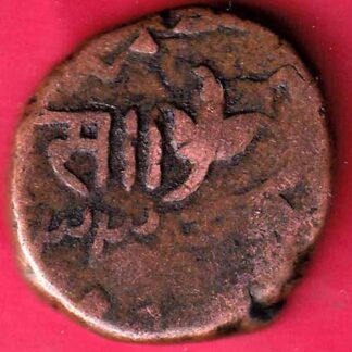 Baroda State AH 1253 / RY 33 sayaji Rao Gaekwad One Paisa copper coin– FB3703