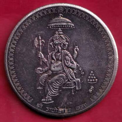 Token :- SHREE SILVER TOKEN : SHREE GANESHA RARE TOKEN – FB3745