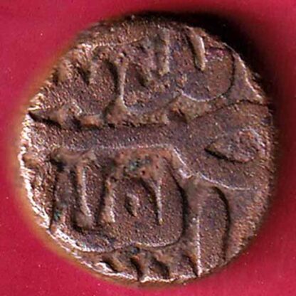 GUJARAT MAHMUD I HALF FALUS COPPER COIN – FB3766 - Image 2