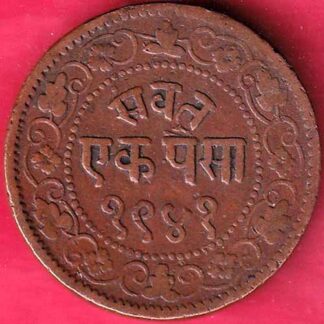 BARODA STATE 1949 SAYAJI RAO ONE PAISA – FB3778