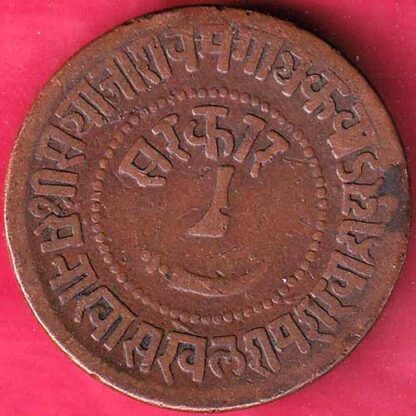 BARODA STATE 1949 SAYAJI RAO ONE PAISA – FB3778 - Image 2