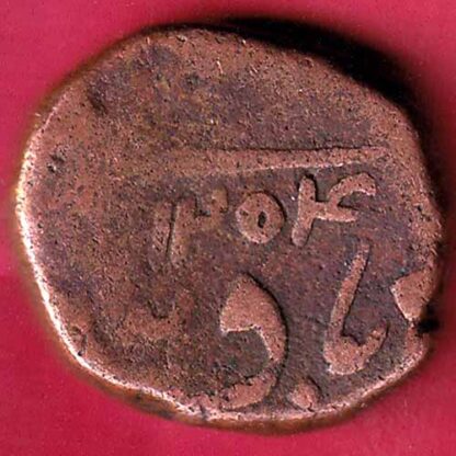 BARODA STATE SAYAJI RAO GAYAKWAD ONE PAISA COPPER  COIN – FB3826 - Image 2
