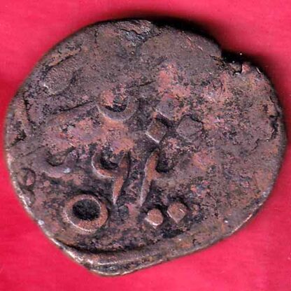 BARODA STATE SAYAJI RAO GAYAKWAD ONE PAISA COPPER COIN – FB3871 - Image 2