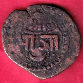BARODA STATE SAYAJI RAO GAYAKWAD ONE PAISA COPPER COIN – FB3871