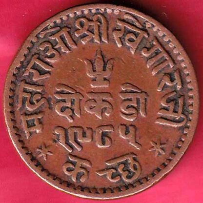 Kutch State Ad 1929 / VS 1985 Shree Khengarji Dokdo– FB3879 - Image 2
