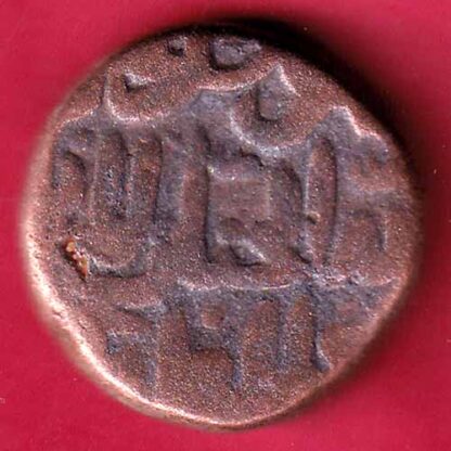 BAHAMANI ONE GANI COPPER COIN – FB3907 - Image 2
