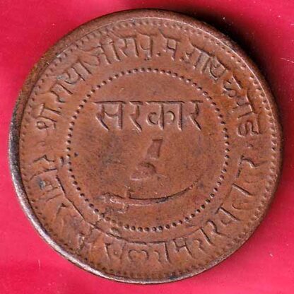 BARODA STATE 1948 SAYAJI RAO ONE PAISA – FB3924 - Image 2