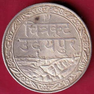 MEWAR STATE VS 1985 FATEH SINGH ONE RUPEE SILVER COIN– FB3942
