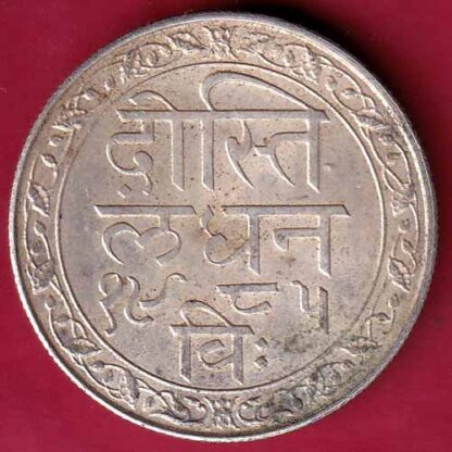 MEWAR STATE VS 1985 FATEH SINGH ONE RUPEE SILVER COIN– FB3942 - Image 2