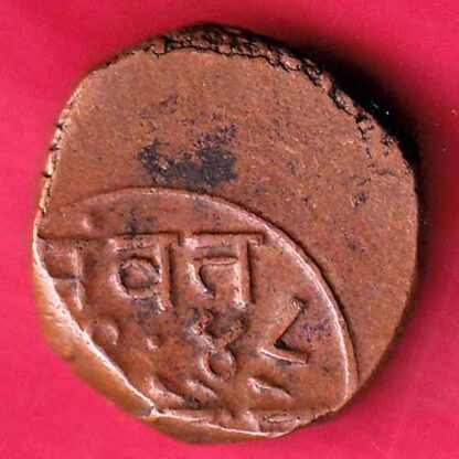 BARODA ONE PAISA COPPER COIN  – FB3950 - Image 2