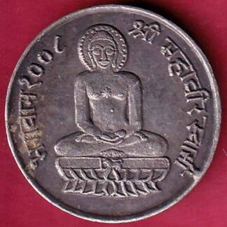 JAIN TOKEN: SHREE MAHAVEER BHAGWAN KALASH & SWASTIKA  – FB3996