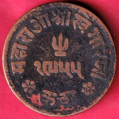 Kutch State AD 1899/ VS 1955 Shree Khengarji 3 Dokdo – FB4180 - Image 2