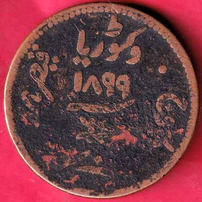 Kutch State AD 1899/ VS 1955 Shree Khengarji 3 Dokdo – FB4180