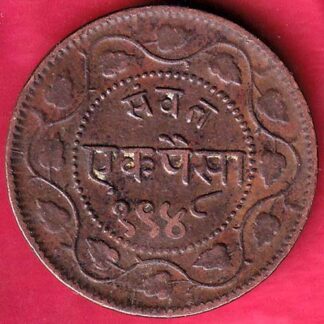 BARODA STATE 1948 SAYAJI RAO ONE PAISA– FB4400