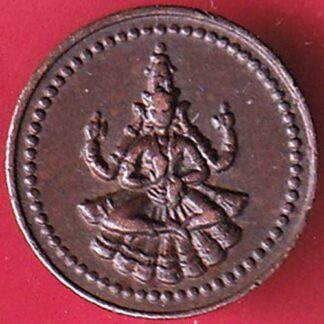 Pudukkottai States Martanda Bhairava cash – FB4541