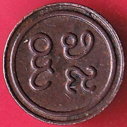 Pudukkottai States Martanda Bhairava cash – FB4541 - Image 2