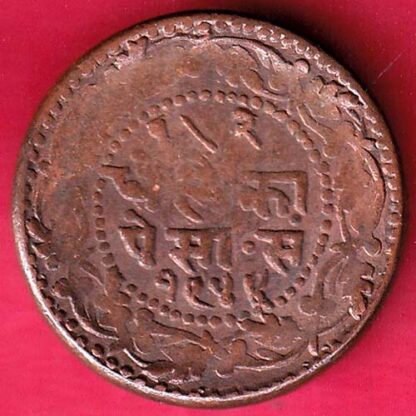Indore State 1944 Dhele Ka 1/2 Paisa – FB4561 - Image 2