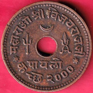 KUTCH STATE 1943 SHREE VIJAYRAJJI PAYLO  – FB4587