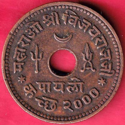 KUTCH STATE 1943 SHREE VIJAYRAJJI PAYLO  – FB4587