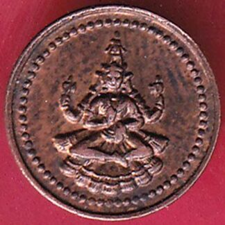 Pudukkottai States Martanda Bhairava cash – FB4610
