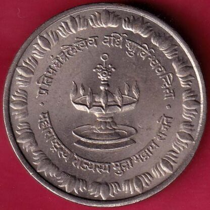 TOKEN : MAHARASHTRA RAJYA STHAPANA MAHOTSAV – FB4612