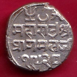 KUTCH STATE SHREE PRAGAMLJI ONE KORI SILVER COIN  –FB4685
