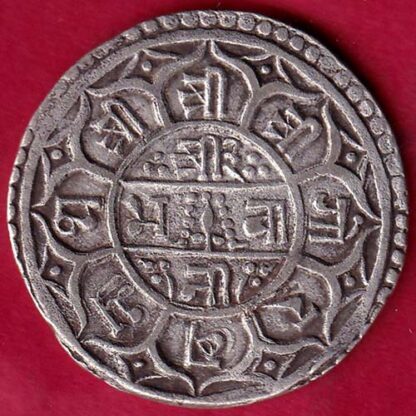Nepal surendra bir bikram one mohar –FB4724 - Image 2
