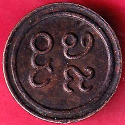 Pudukkottai States Martanda Bhairava cash –FB4729 - Image 2