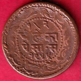 Indore State 1944 Dhele Ka 1/2 Paisa  –FB4731