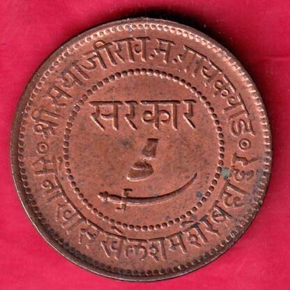 BARODA STATE 1949 SAYAJI RAO ONE PAISA –FB4751 - Image 2