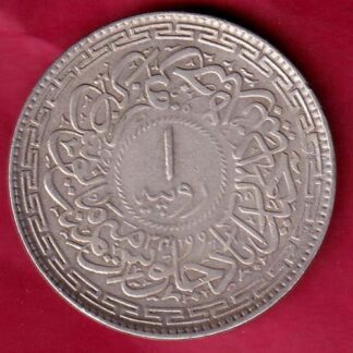 Hyderabad State Ah 1362 “Ain In Doorway” One Rupee  –FB4753