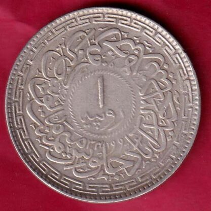Hyderabad State Ah 1362 “Ain In Doorway” One Rupee  –FB4753