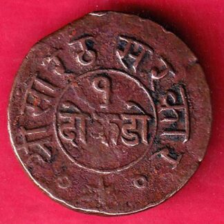 Junagadh State One Dokdo star mark Sorath Sarkar riyasat of junagadh–FB4758