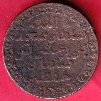 ZANZIBAR ISLAND 1299 ONE PAISA - FB4834 - Image 2