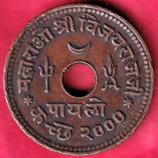 KUTCH STATE 1943 SHREE VIJAYRAJJI PAYLO – FB4896