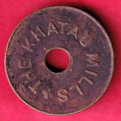 CANTEEN TOKEN – THE KHATAU MILLS  CANTEEN TOKEN– FB5015 - Image 2