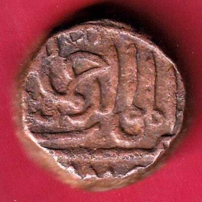Gujarat sultanate Muzaffar Shah one & half falus copper coin  –FB4917 - Image 2