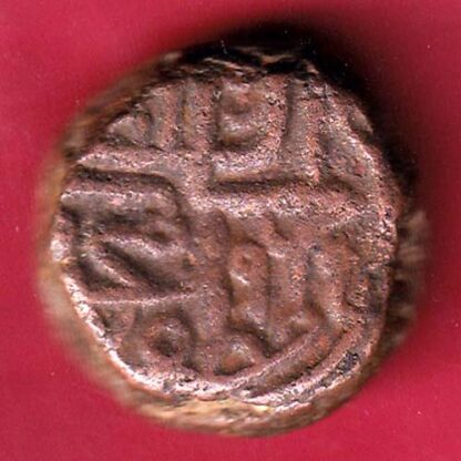 Gujarat sultanate Muzaffar Shah one & half falus copper coin  –FB4917