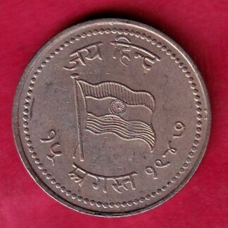 Token :- UNC Jai hind Aazad Hind “15 August 1947”– FB5019