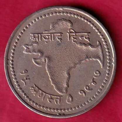 Token :- UNC Jai hind Aazad Hind “15 August 1947”– FB5019 - Image 2