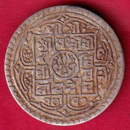 Nepal prithi bir bikram one mohur silver coin –FB4920