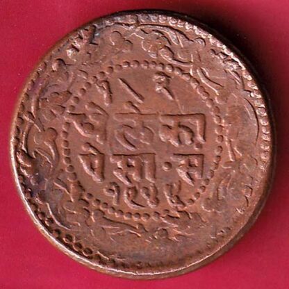 Indore State 1944 Dhele Ka 1/2 Paisa –FB4974 - Image 2