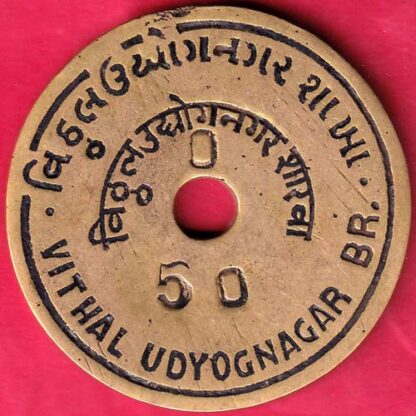 BANK TOKEN:- STATE BANK OF INDIA VITHAL UDYOGNAGAR BR. –FB4986 - Image 2