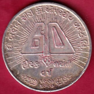 SILVER TOKEN:- THE BARODA CITY CO-OP. BANK LTD.1927-1987 –FB4987