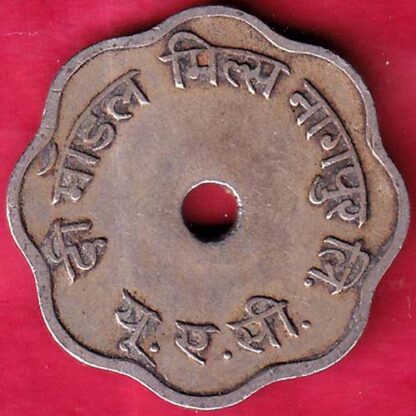 TOKEN : CANTEEN TOKEN THE MODEL MILLS NAGPUR U.R.C –FB4989 - Image 2