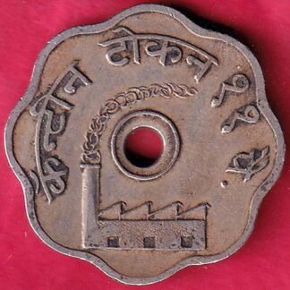 TOKEN : CANTEEN TOKEN THE MODEL MILLS NAGPUR U.R.C –FB4989