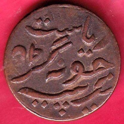 Junagadh State 1964 One Dokdo Sorath Sarkar– FB4998 - Image 2