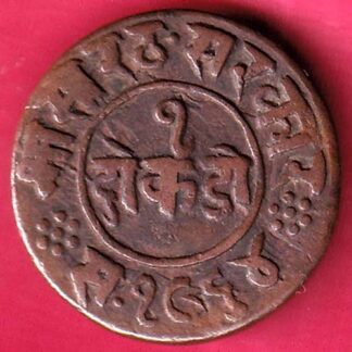 Junagadh State 1964 One Dokdo Sorath Sarkar– FB4998