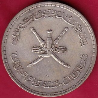 MUSCAT AND OMAN 1381 SAID BIN TAIMUR 1/2 SAIDI RIYAL– FB5036